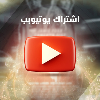 يوتيوب بريميوم | سنه