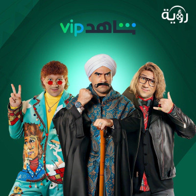 شاهد [ سنه خاص ] افلام ومسلسلات