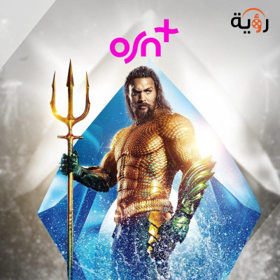 اشتراك OSN+ | او اس ان بريميوم [ سنه خاص ]