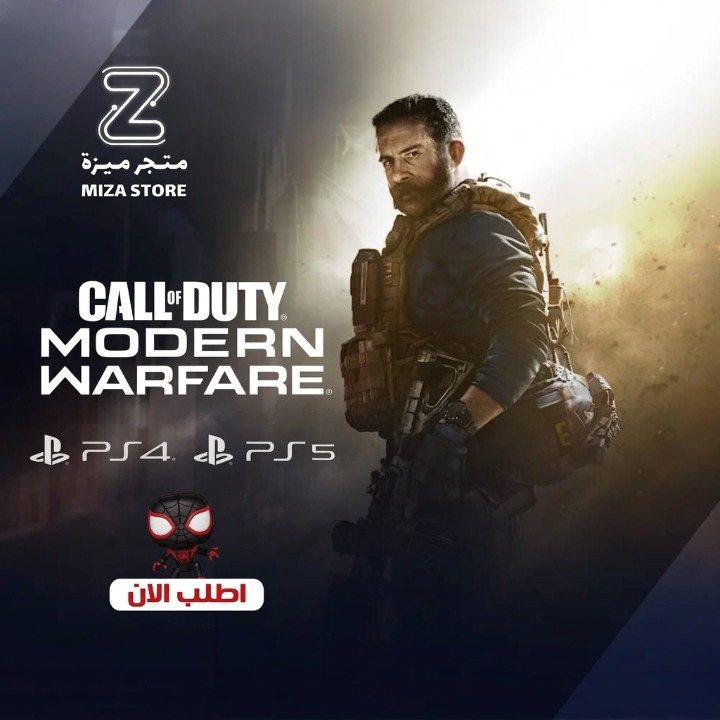 كود مودرن وارفير